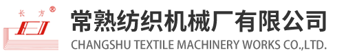 精密测试室-工作环境-常熟纺织机械厂有限公司